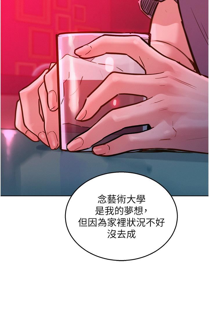 《友情万睡》漫画最新章节第18话 - 硬邦邦的老二进去了…免费下拉式在线观看章节第【44】张图片