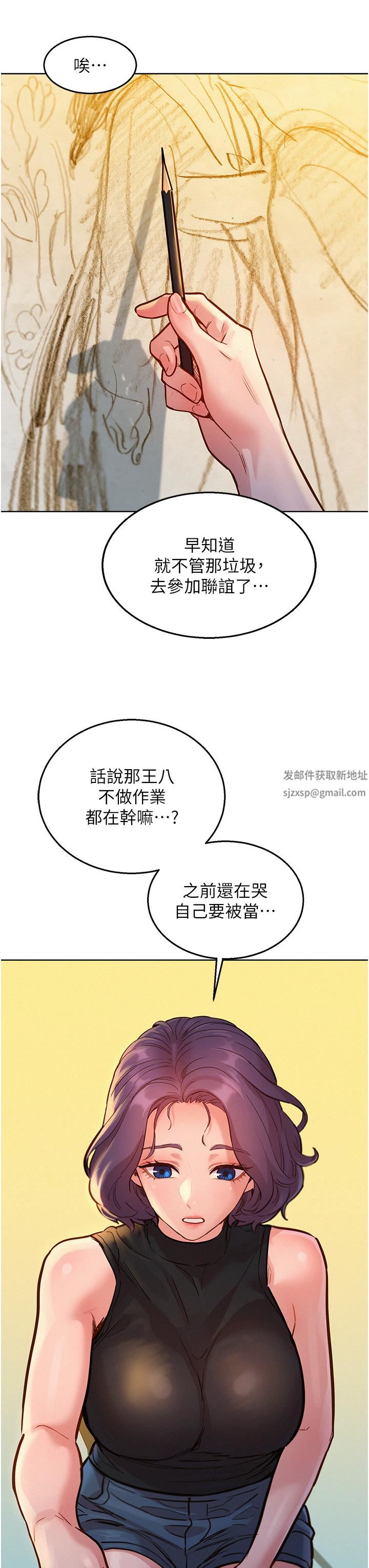 《友情万睡》漫画最新章节第18话 - 硬邦邦的老二进去了…免费下拉式在线观看章节第【15】张图片