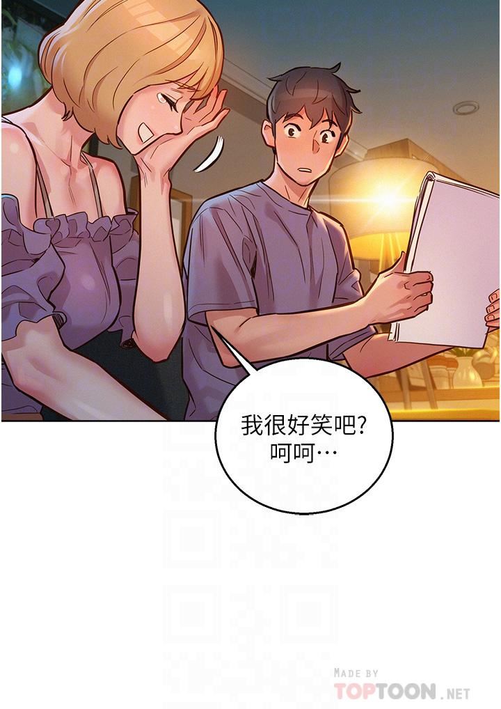 《友情万睡》漫画最新章节第19话 - 湿润的眼眶与湿透的小穴免费下拉式在线观看章节第【12】张图片