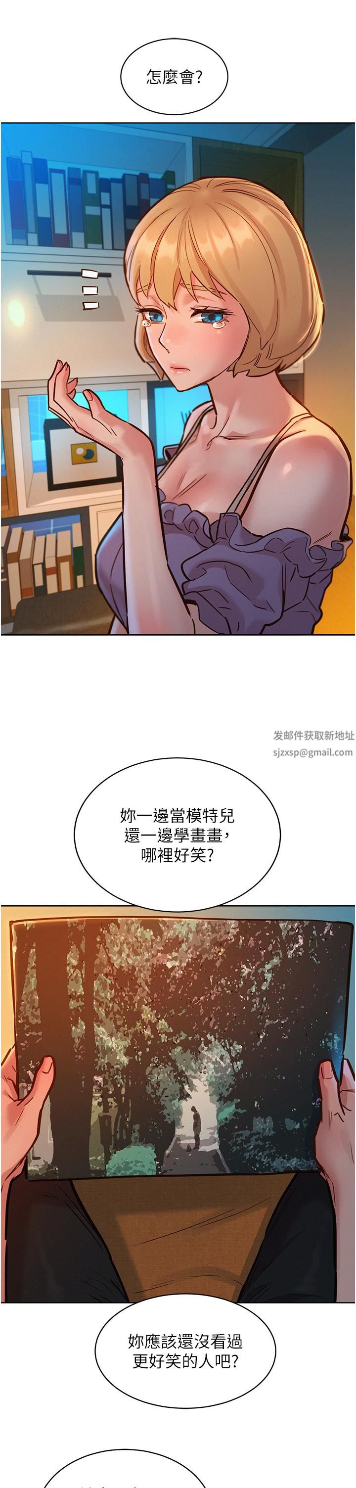 《友情万睡》漫画最新章节第19话 - 湿润的眼眶与湿透的小穴免费下拉式在线观看章节第【13】张图片