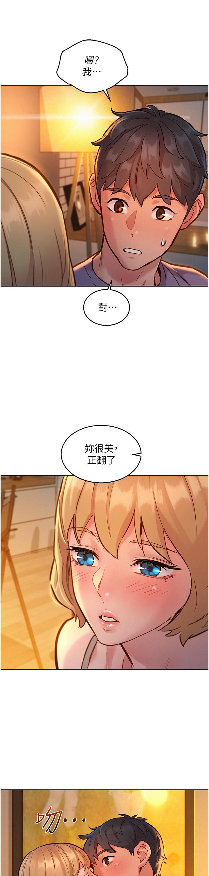 《友情万睡》漫画最新章节第19话 - 湿润的眼眶与湿透的小穴免费下拉式在线观看章节第【21】张图片