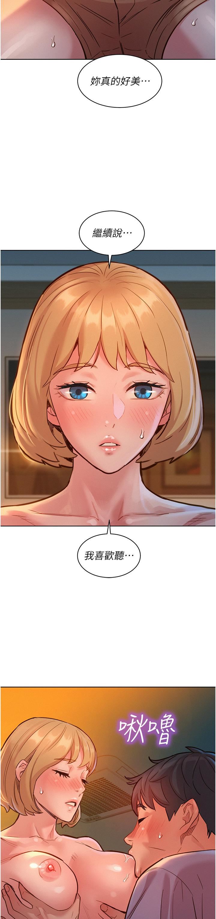 《友情万睡》漫画最新章节第19话 - 湿润的眼眶与湿透的小穴免费下拉式在线观看章节第【30】张图片