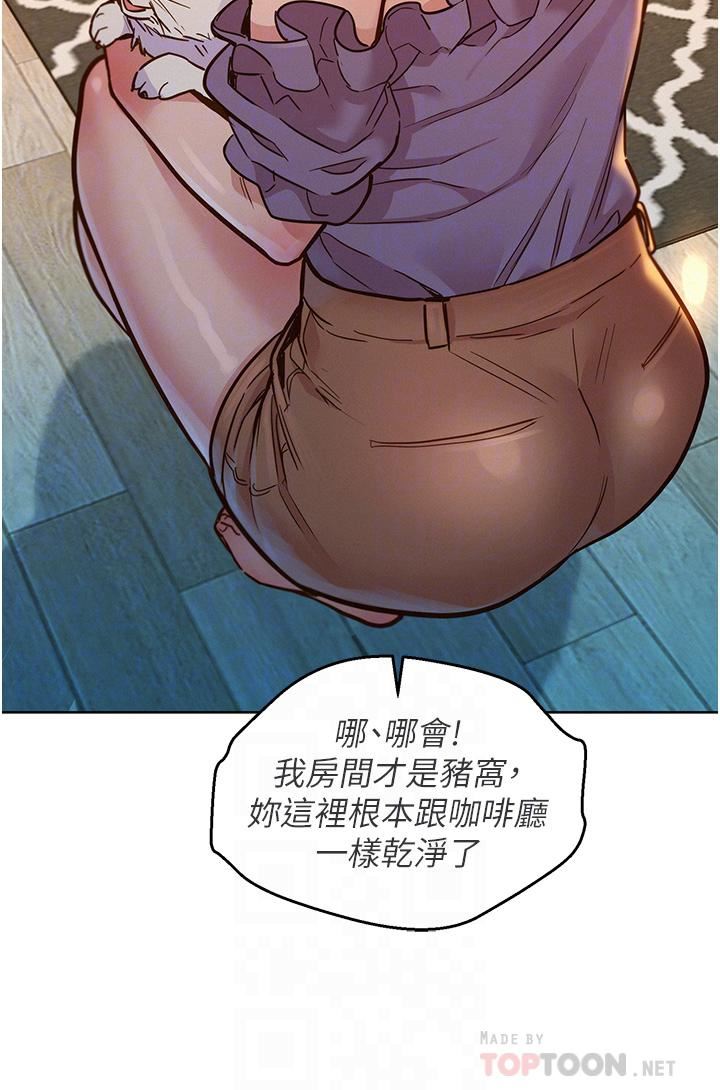 《友情万睡》漫画最新章节第19话 - 湿润的眼眶与湿透的小穴免费下拉式在线观看章节第【4】张图片