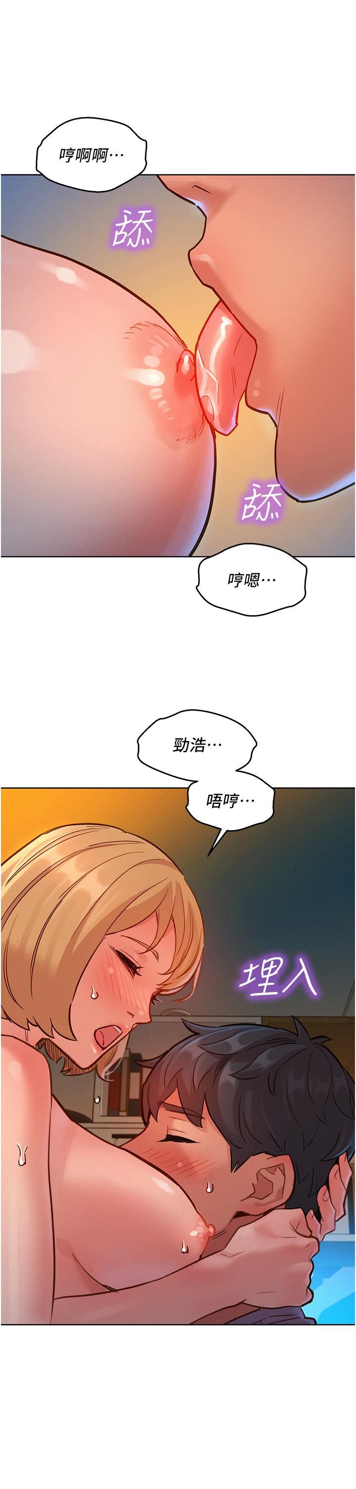 《友情万睡》漫画最新章节第19话 - 湿润的眼眶与湿透的小穴免费下拉式在线观看章节第【32】张图片