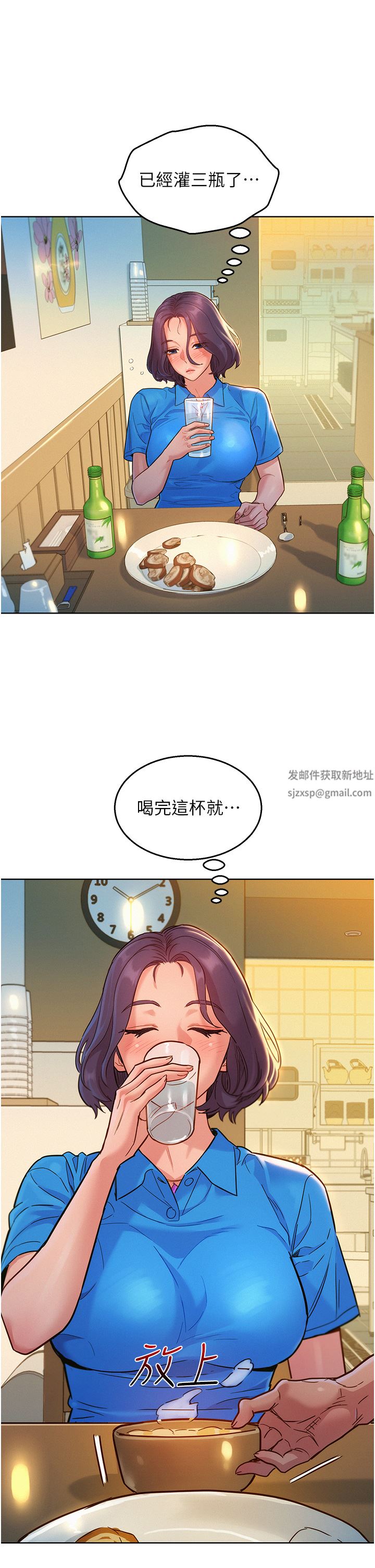 《友情万睡》漫画最新章节第23话 - 跨越界线更好玩免费下拉式在线观看章节第【30】张图片