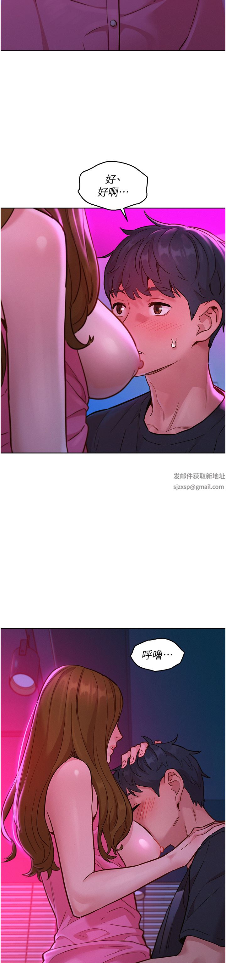 《友情万睡》漫画最新章节第23话 - 跨越界线更好玩免费下拉式在线观看章节第【27】张图片