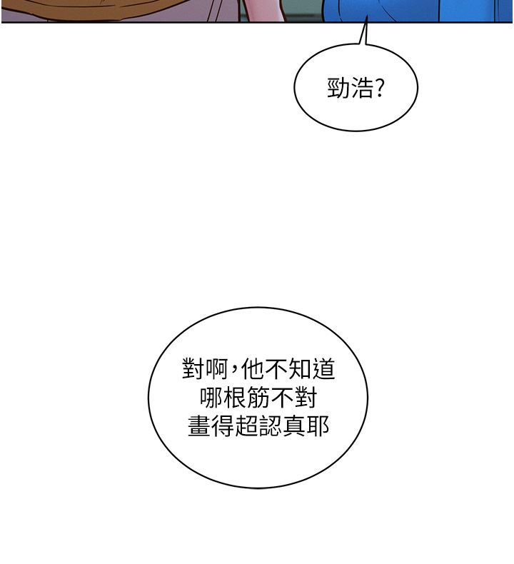 《友情万睡》漫画最新章节第23话 - 跨越界线更好玩免费下拉式在线观看章节第【36】张图片