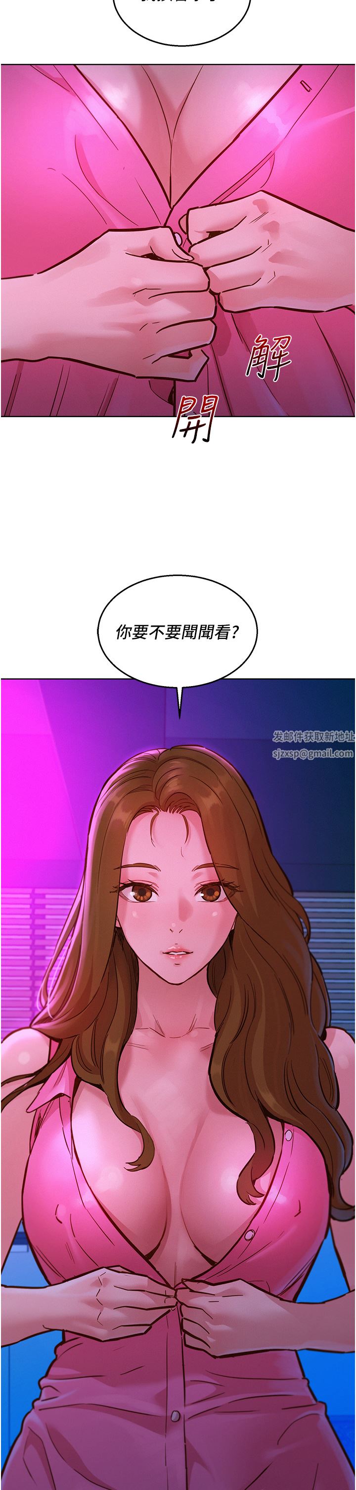 《友情万睡》漫画最新章节第23话 - 跨越界线更好玩免费下拉式在线观看章节第【26】张图片