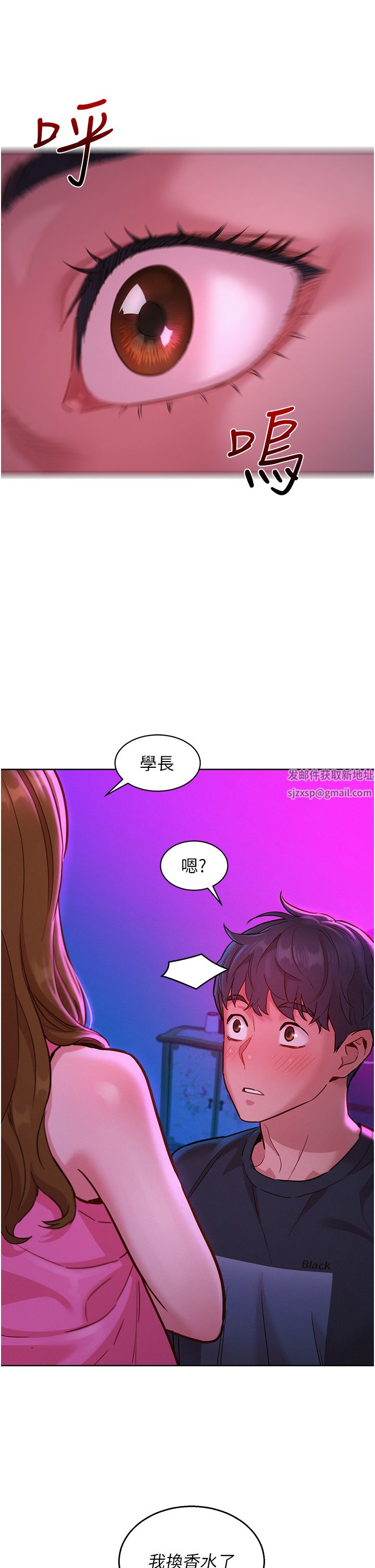 《友情万睡》漫画最新章节第23话 - 跨越界线更好玩免费下拉式在线观看章节第【25】张图片