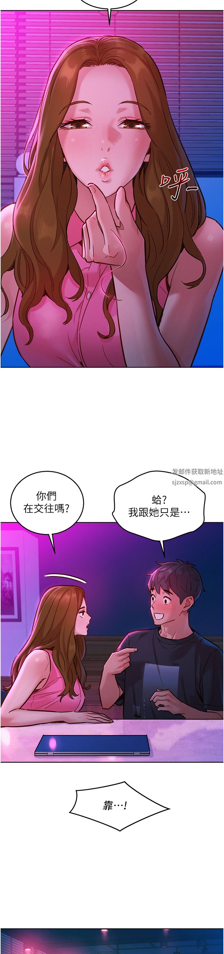 《友情万睡》漫画最新章节第23话 - 跨越界线更好玩免费下拉式在线观看章节第【11】张图片