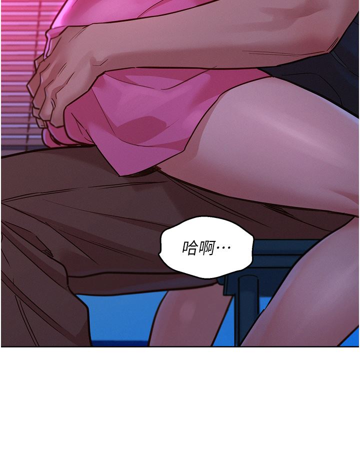 《友情万睡》漫画最新章节第23话 - 跨越界线更好玩免费下拉式在线观看章节第【28】张图片