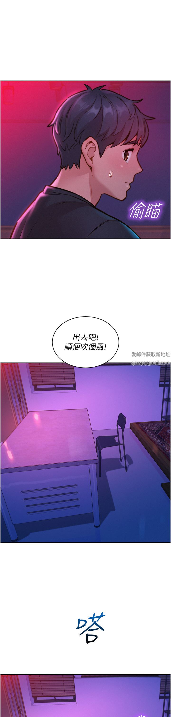 《友情万睡》漫画最新章节第25话 - 放不下的初恋免费下拉式在线观看章节第【13】张图片