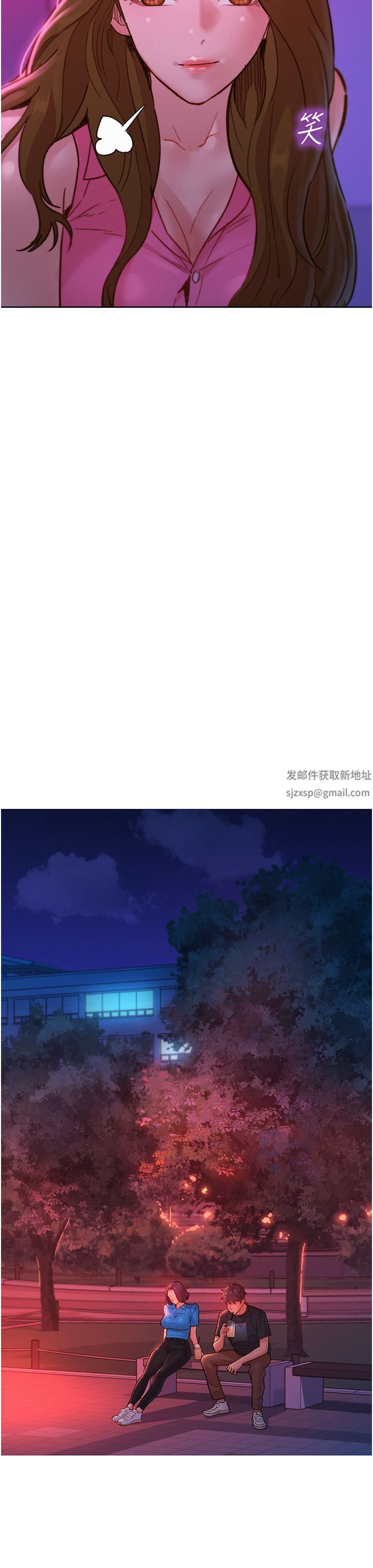 《友情万睡》漫画最新章节第25话 - 放不下的初恋免费下拉式在线观看章节第【15】张图片