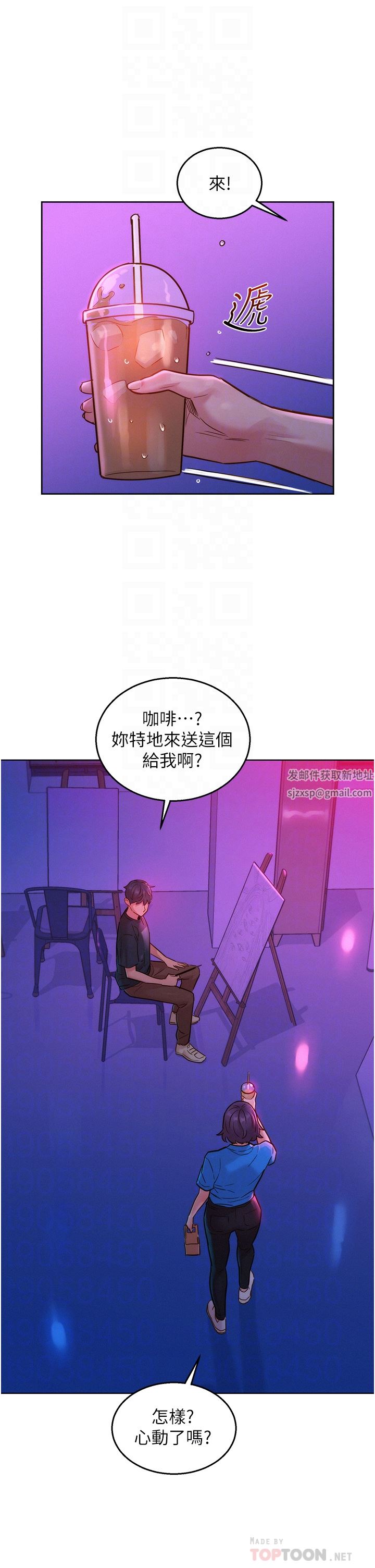 《友情万睡》漫画最新章节第25话 - 放不下的初恋免费下拉式在线观看章节第【10】张图片