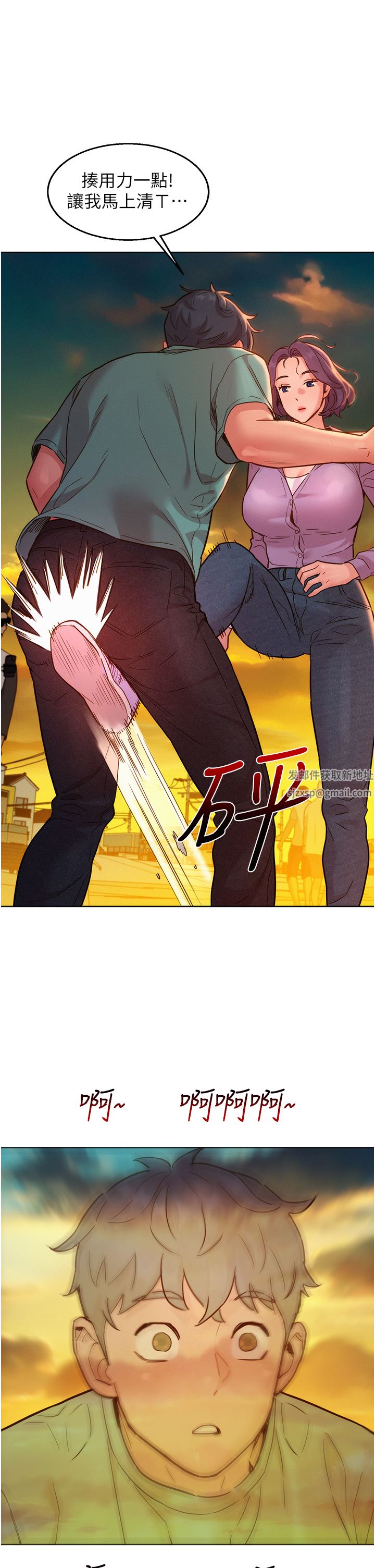 《友情万睡》漫画最新章节第26话 - 和我做爱爽吗?免费下拉式在线观看章节第【30】张图片