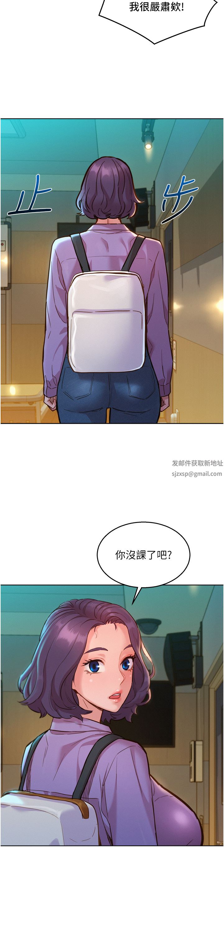 《友情万睡》漫画最新章节第26话 - 和我做爱爽吗?免费下拉式在线观看章节第【22】张图片