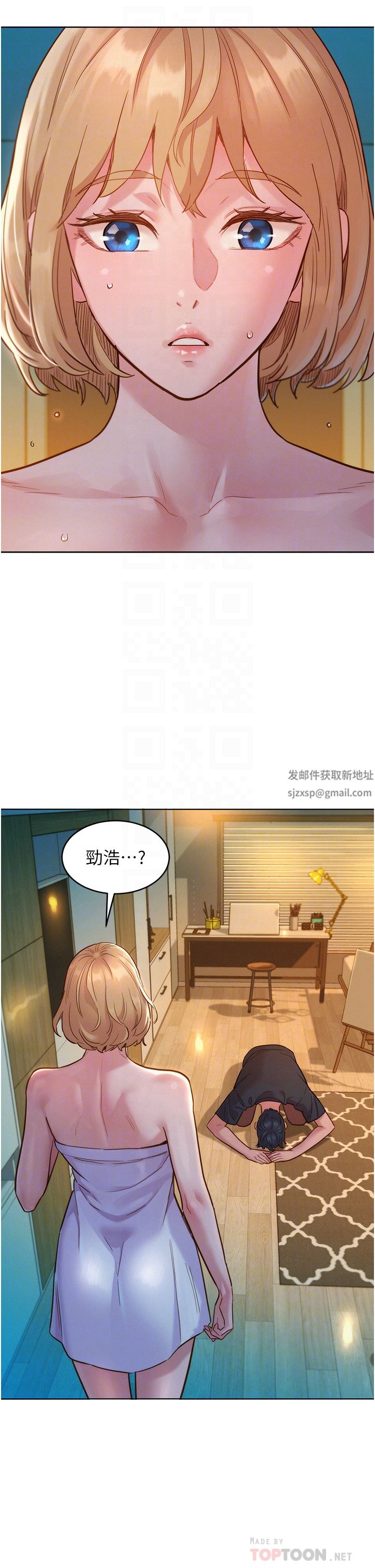 《友情万睡》漫画最新章节第26话 - 和我做爱爽吗?免费下拉式在线观看章节第【6】张图片