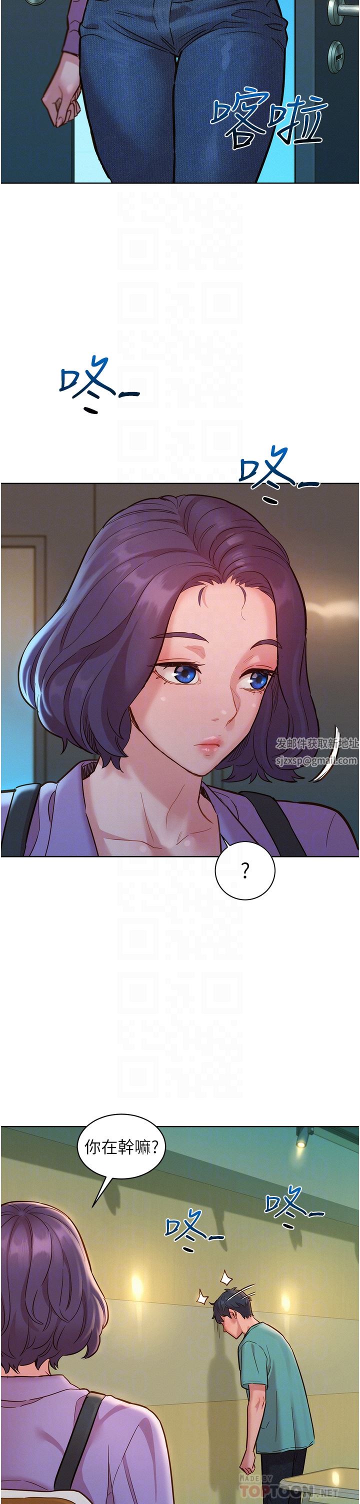 《友情万睡》漫画最新章节第26话 - 和我做爱爽吗?免费下拉式在线观看章节第【18】张图片