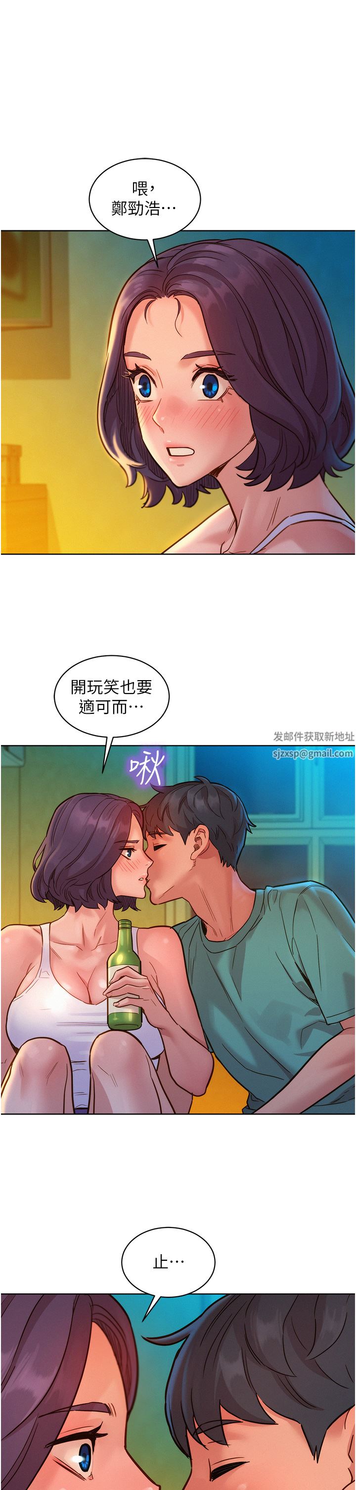 《友情万睡》漫画最新章节第27话 - 喜欢刺激X头的感觉免费下拉式在线观看章节第【17】张图片