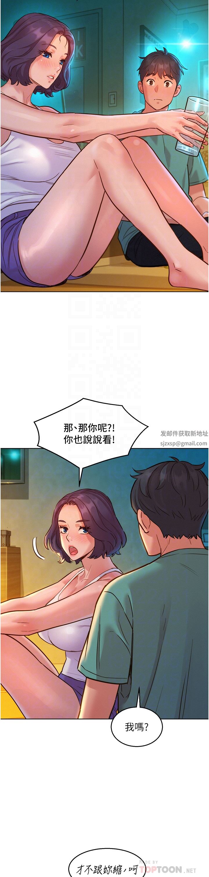 《友情万睡》漫画最新章节第27话 - 喜欢刺激X头的感觉免费下拉式在线观看章节第【10】张图片