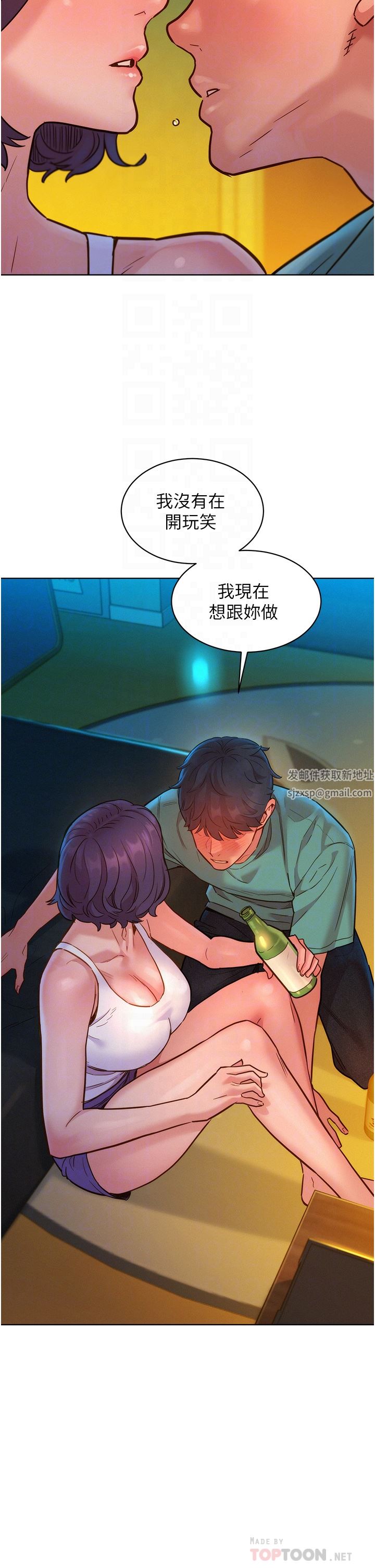 《友情万睡》漫画最新章节第27话 - 喜欢刺激X头的感觉免费下拉式在线观看章节第【18】张图片