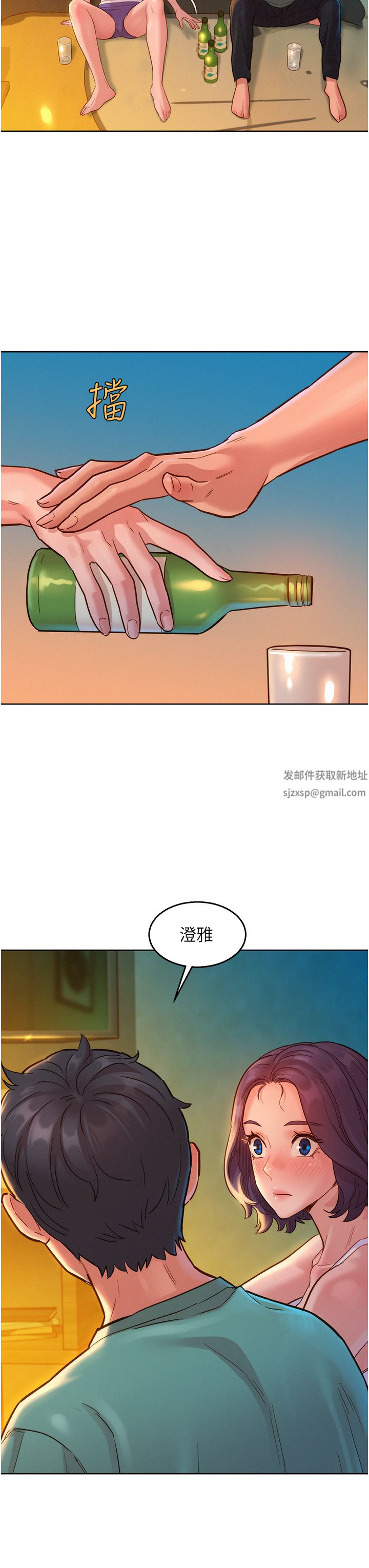 《友情万睡》漫画最新章节第27话 - 喜欢刺激X头的感觉免费下拉式在线观看章节第【15】张图片