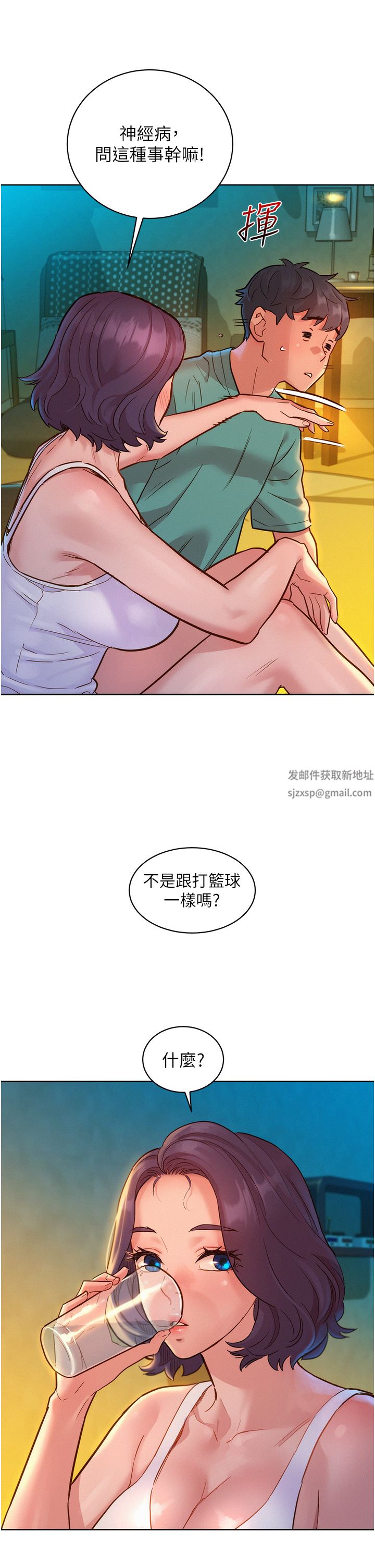 《友情万睡》漫画最新章节第27话 - 喜欢刺激X头的感觉免费下拉式在线观看章节第【5】张图片