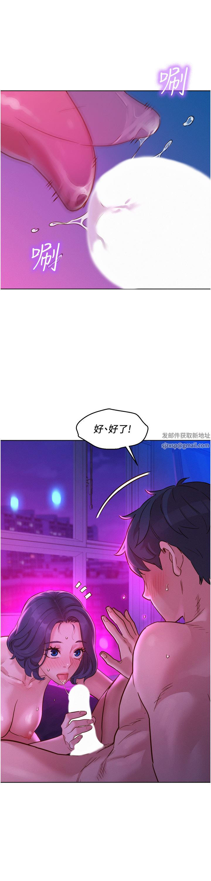 《友情万睡》漫画最新章节第27话 - 喜欢刺激X头的感觉免费下拉式在线观看章节第【44】张图片