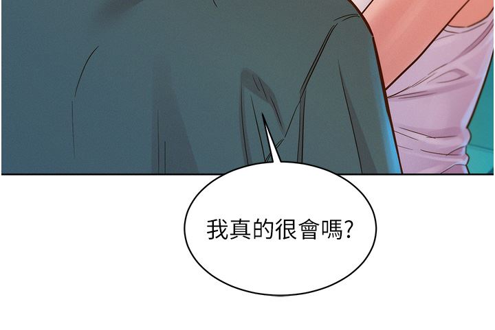 《友情万睡》漫画最新章节第27话 - 喜欢刺激X头的感觉免费下拉式在线观看章节第【4】张图片