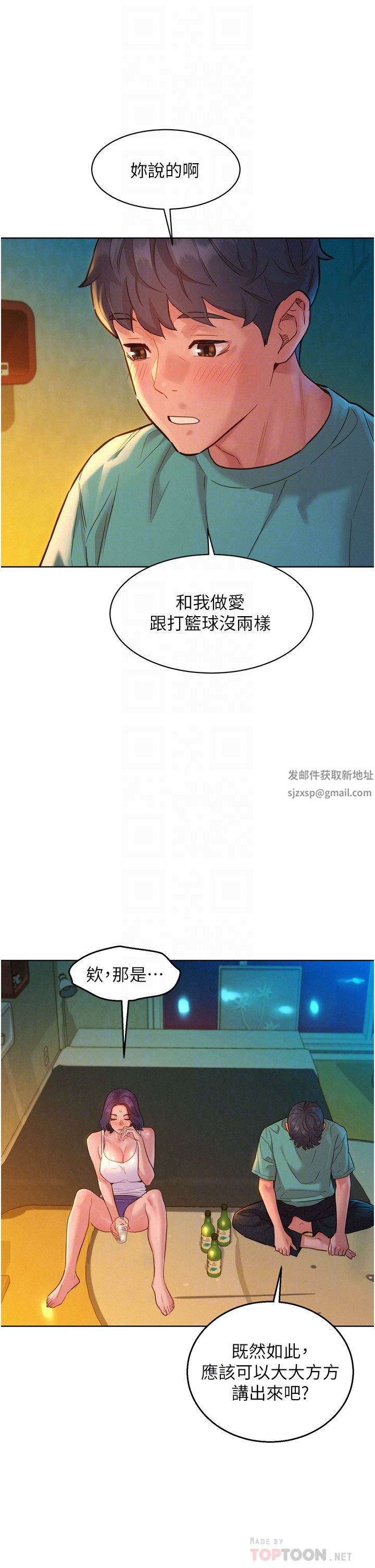 《友情万睡》漫画最新章节第27话 - 喜欢刺激X头的感觉免费下拉式在线观看章节第【6】张图片