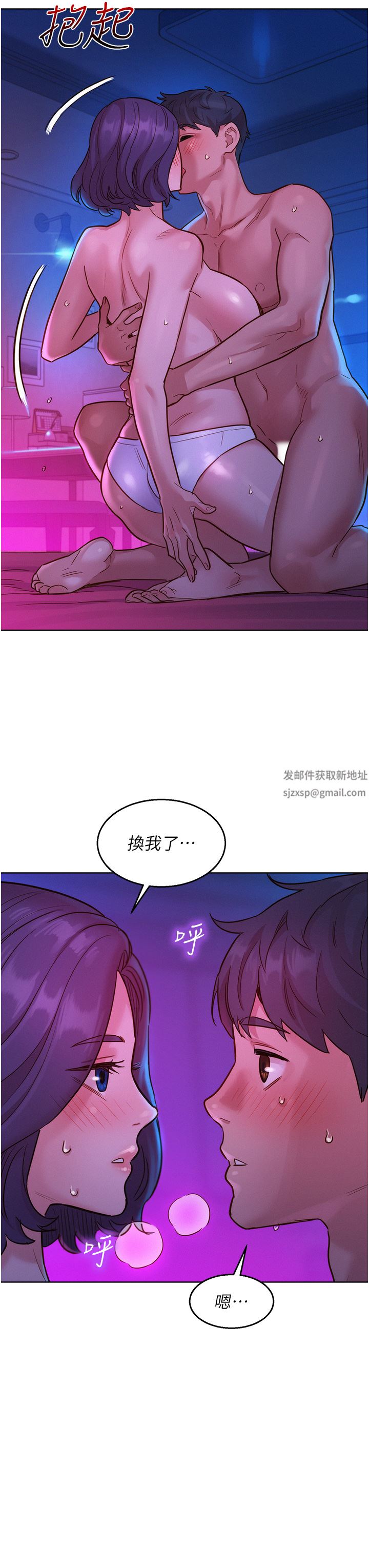 《友情万睡》漫画最新章节第27话 - 喜欢刺激X头的感觉免费下拉式在线观看章节第【35】张图片