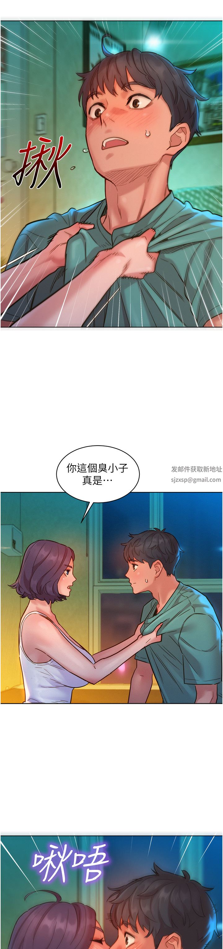 《友情万睡》漫画最新章节第27话 - 喜欢刺激X头的感觉免费下拉式在线观看章节第【19】张图片