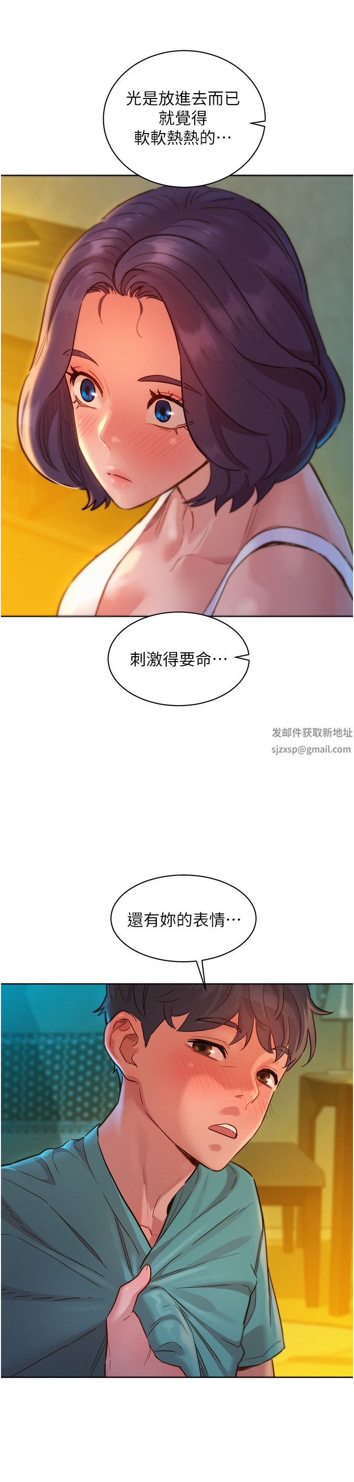 《友情万睡》漫画最新章节第27话 - 喜欢刺激X头的感觉免费下拉式在线观看章节第【13】张图片