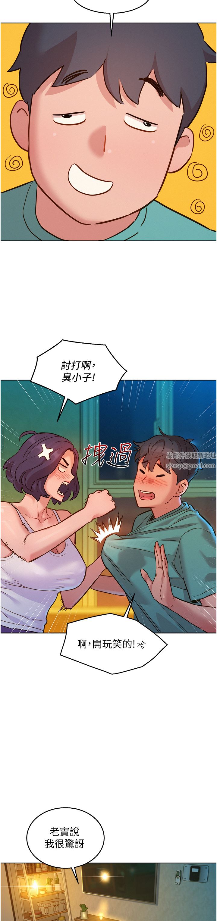 《友情万睡》漫画最新章节第27话 - 喜欢刺激X头的感觉免费下拉式在线观看章节第【11】张图片