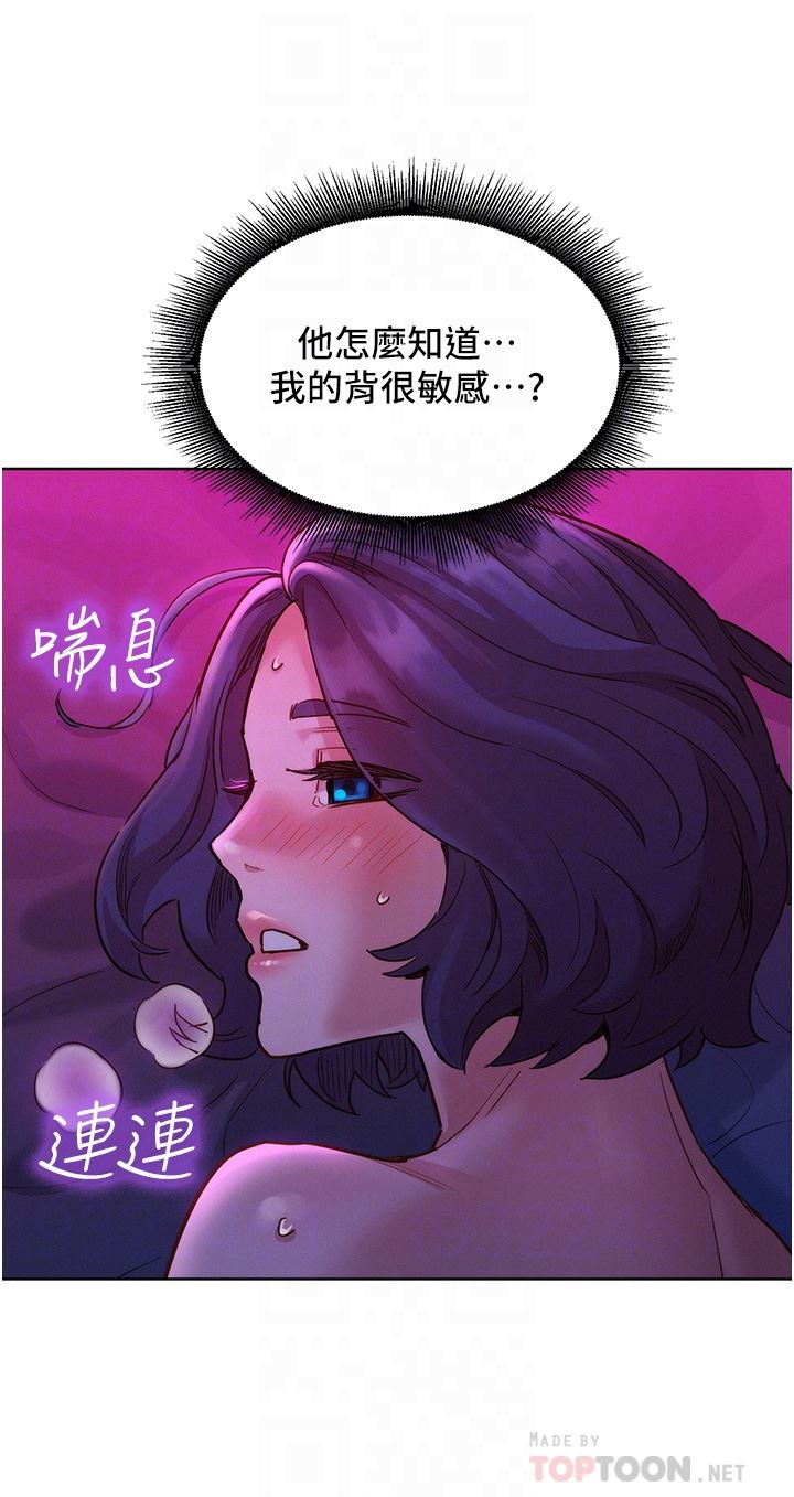 《友情万睡》漫画最新章节第27话 - 喜欢刺激X头的感觉免费下拉式在线观看章节第【32】张图片