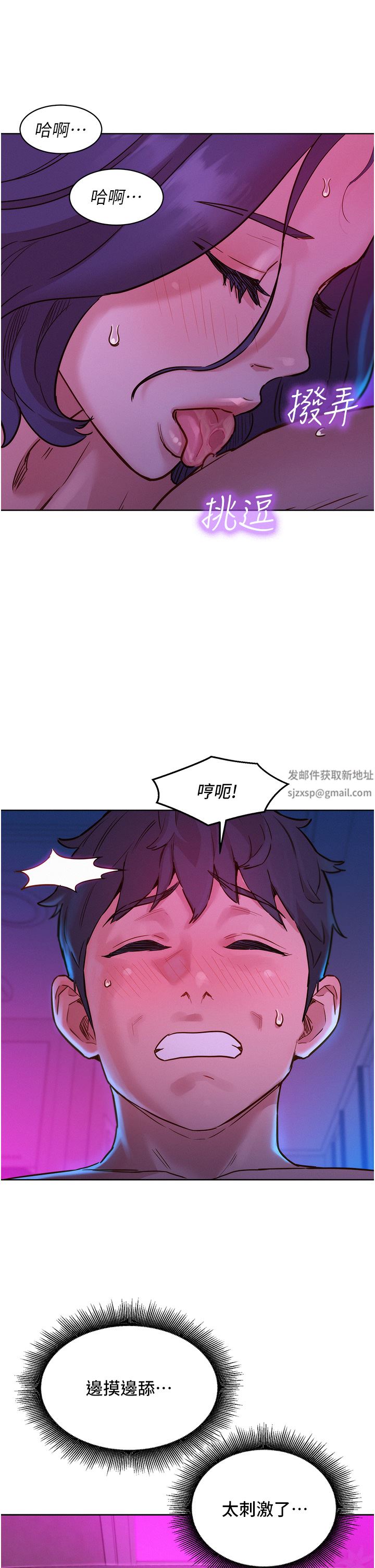 《友情万睡》漫画最新章节第27话 - 喜欢刺激X头的感觉免费下拉式在线观看章节第【37】张图片