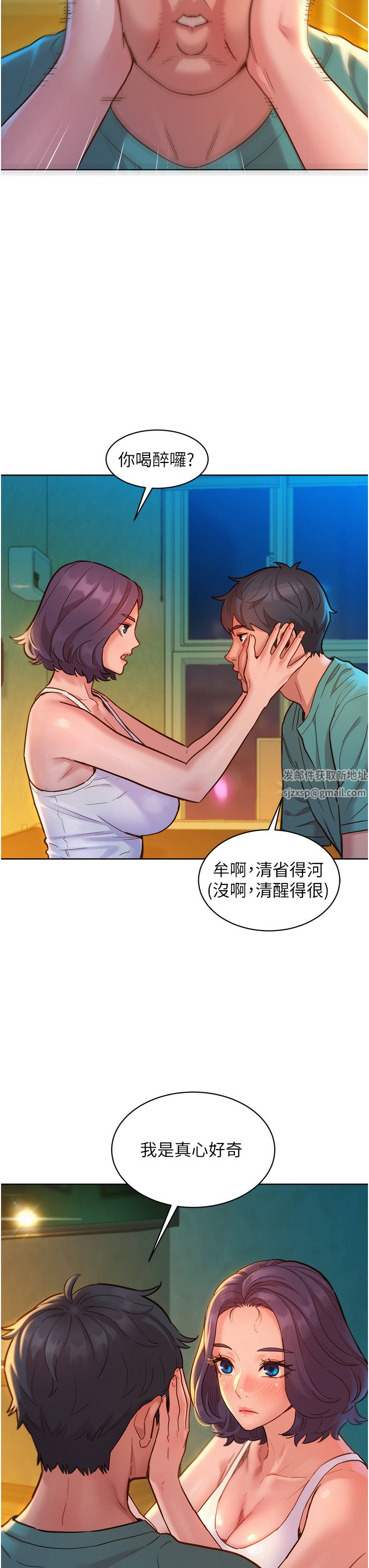 《友情万睡》漫画最新章节第27话 - 喜欢刺激X头的感觉免费下拉式在线观看章节第【3】张图片