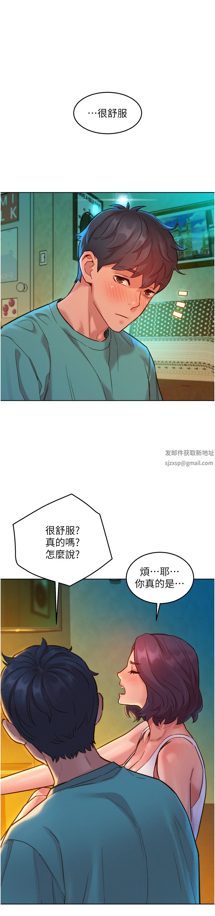 《友情万睡》漫画最新章节第27话 - 喜欢刺激X头的感觉免费下拉式在线观看章节第【7】张图片