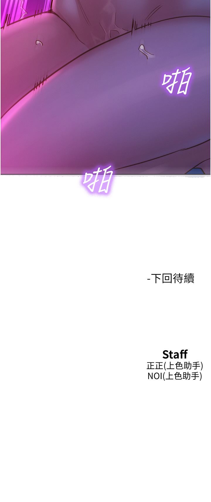 《友情万睡》漫画最新章节第28话 - 找出我的敏感点吧免费下拉式在线观看章节第【46】张图片