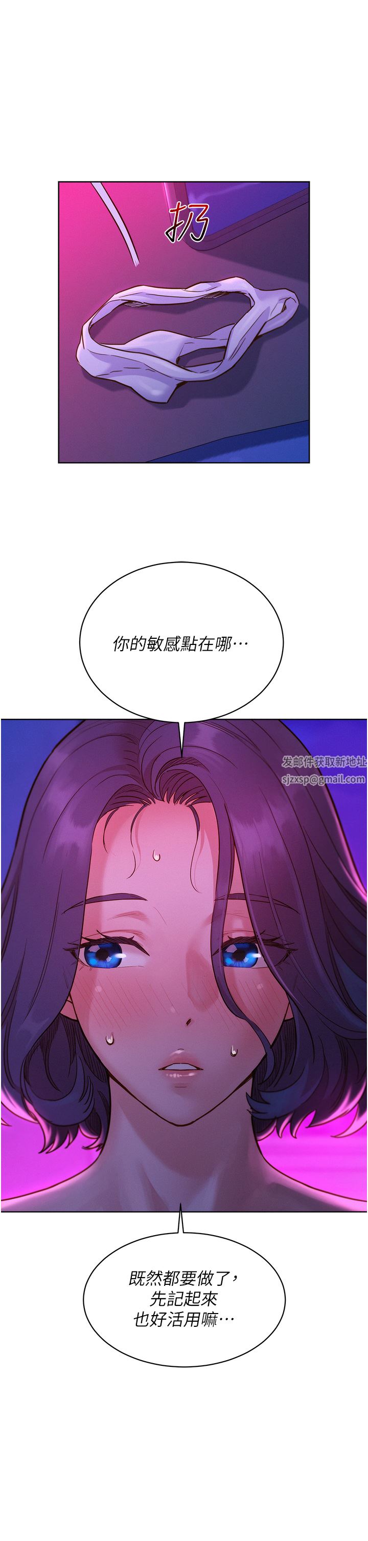 《友情万睡》漫画最新章节第28话 - 找出我的敏感点吧免费下拉式在线观看章节第【5】张图片