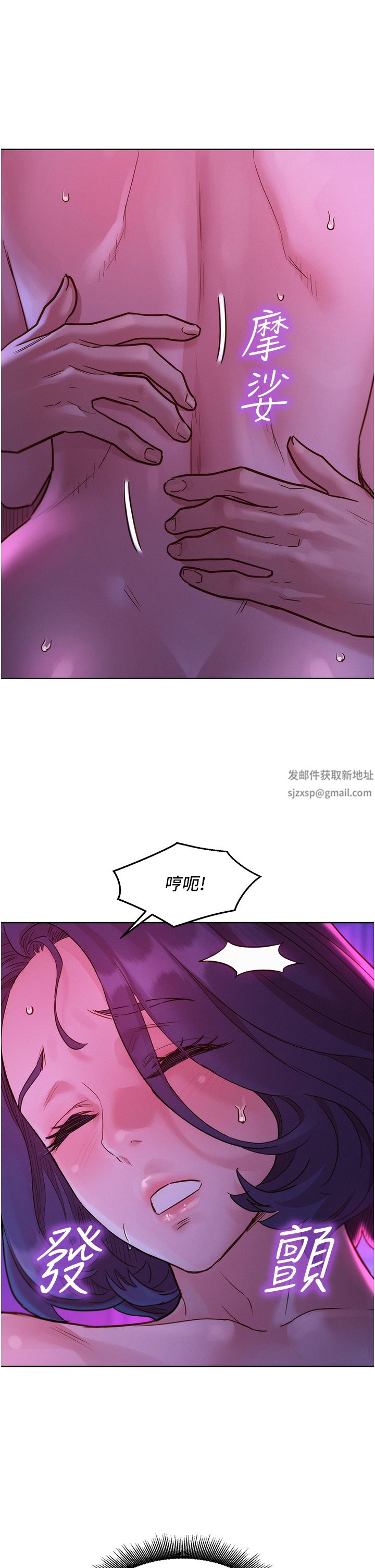 《友情万睡》漫画最新章节第28话 - 找出我的敏感点吧免费下拉式在线观看章节第【29】张图片