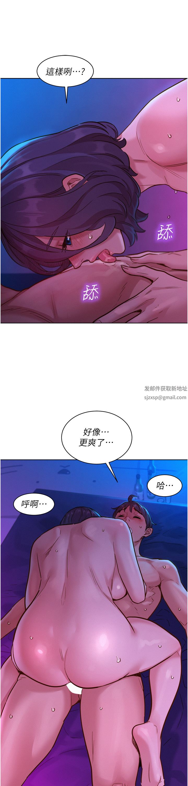 《友情万睡》漫画最新章节第28话 - 找出我的敏感点吧免费下拉式在线观看章节第【17】张图片