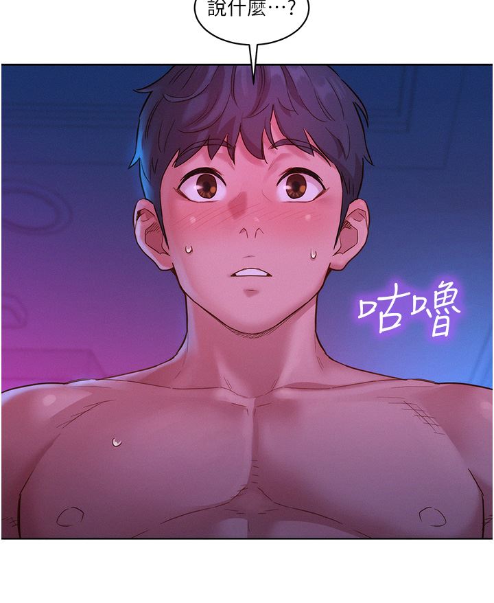 《友情万睡》漫画最新章节第28话 - 找出我的敏感点吧免费下拉式在线观看章节第【4】张图片