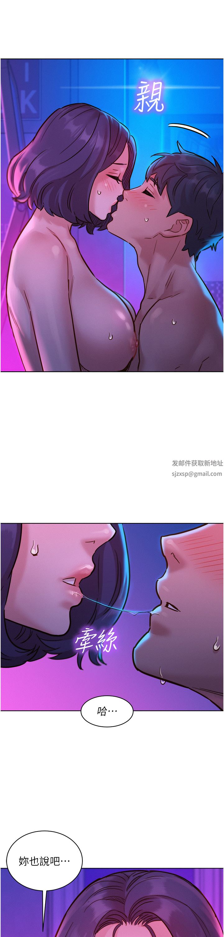 《友情万睡》漫画最新章节第28话 - 找出我的敏感点吧免费下拉式在线观看章节第【25】张图片