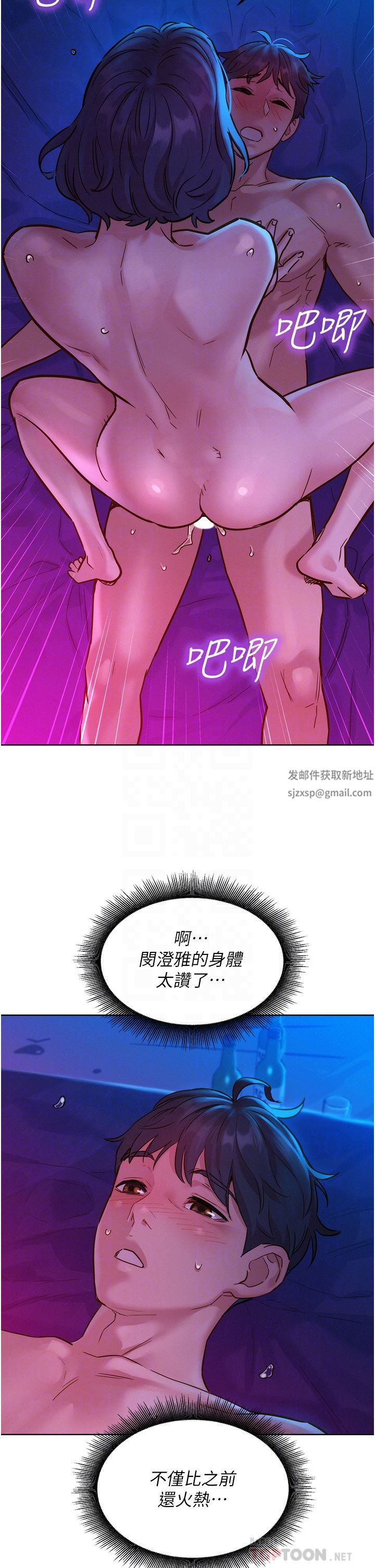 《友情万睡》漫画最新章节第28话 - 找出我的敏感点吧免费下拉式在线观看章节第【22】张图片