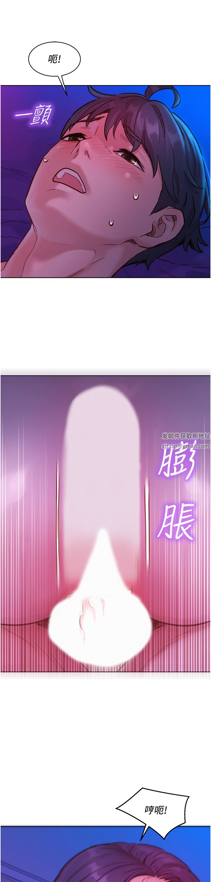 《友情万睡》漫画最新章节第28话 - 找出我的敏感点吧免费下拉式在线观看章节第【13】张图片