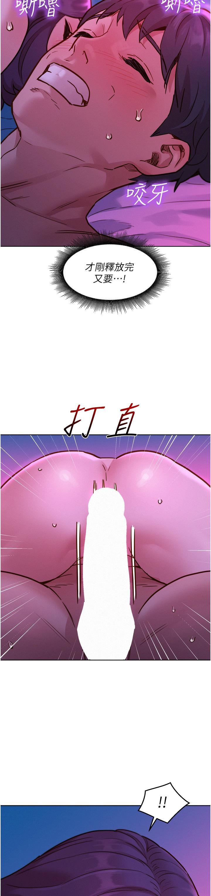 《友情万睡》漫画最新章节第30话 - 澄雅灵活的舌技免费下拉式在线观看章节第【15】张图片