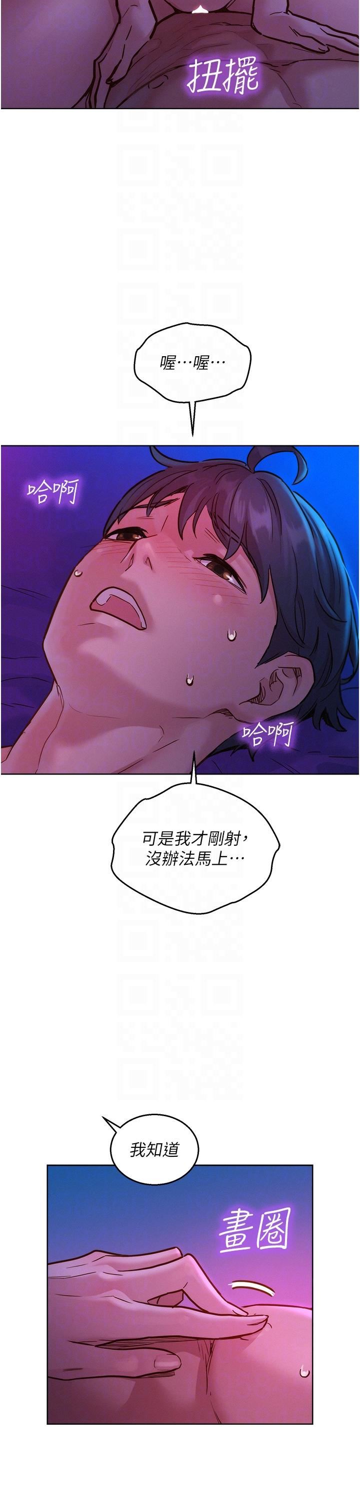 《友情万睡》漫画最新章节第30话 - 澄雅灵活的舌技免费下拉式在线观看章节第【10】张图片