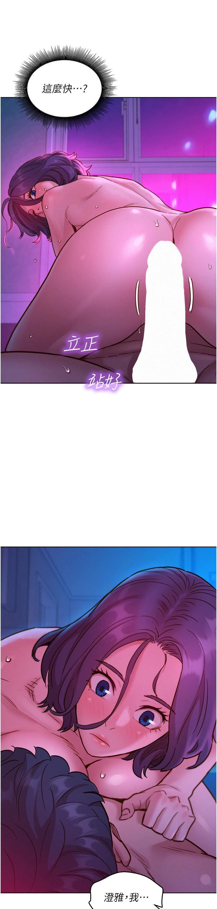 《友情万睡》漫画最新章节第30话 - 澄雅灵活的舌技免费下拉式在线观看章节第【17】张图片