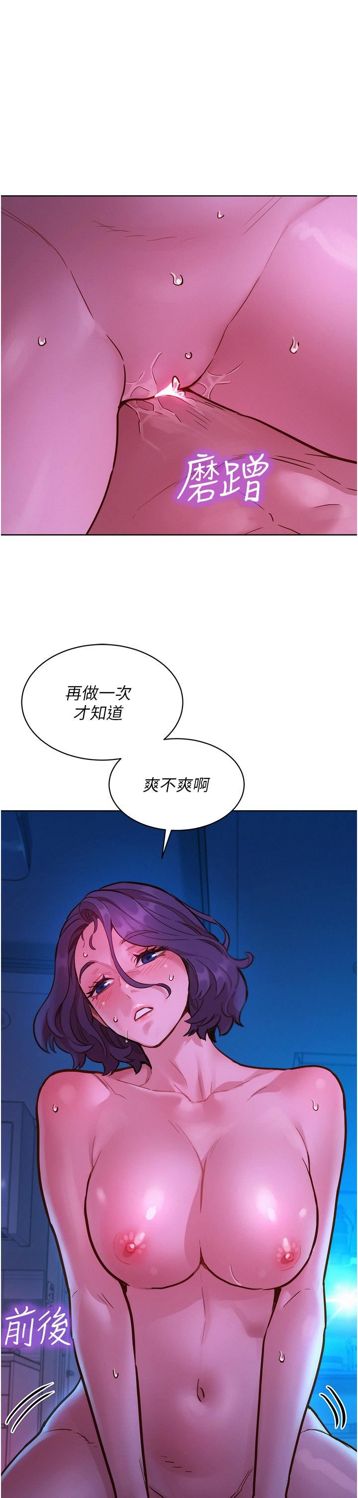 《友情万睡》漫画最新章节第30话 - 澄雅灵活的舌技免费下拉式在线观看章节第【9】张图片